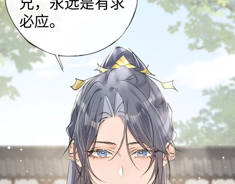 番外 多年以后（上） 第120页