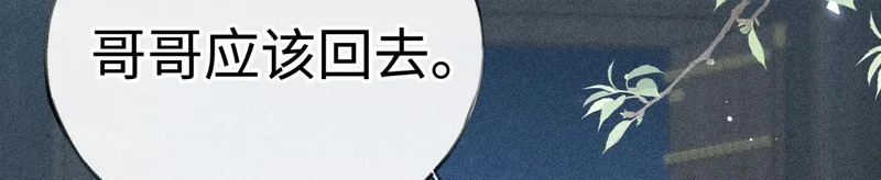 番外 多年以后（上） 第129页