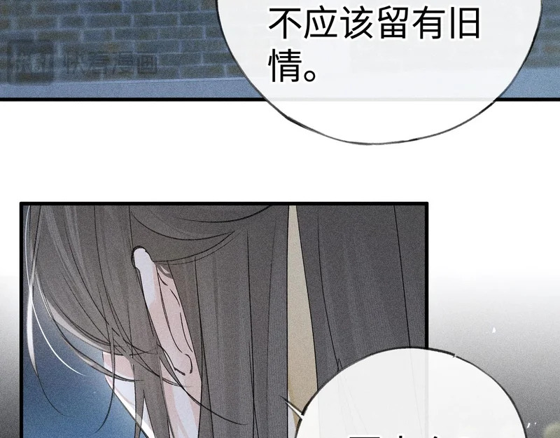 番外 多年以后（上） 第132页
