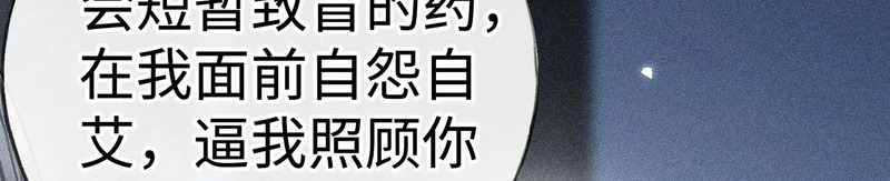 番外 多年以后（上） 第137页