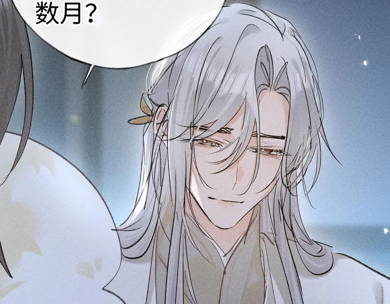 番外 多年以后（上） 第138页