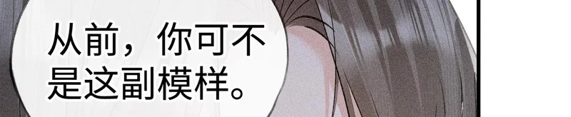 番外 多年以后（上） 第141页