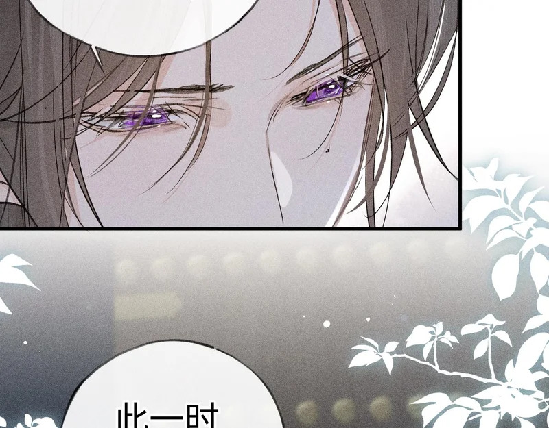番外 多年以后（上） 第142页