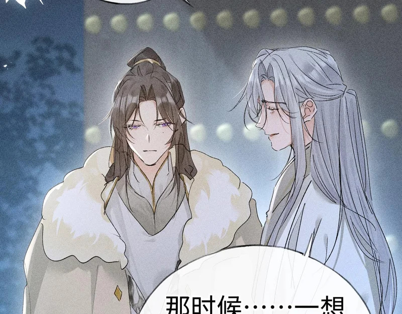番外 多年以后（上） 第144页