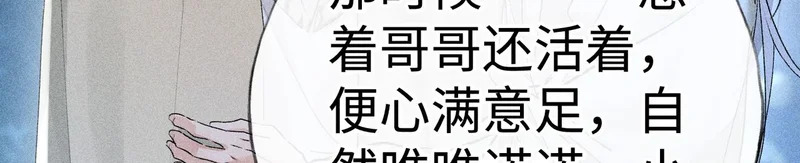 番外 多年以后（上） 第145页