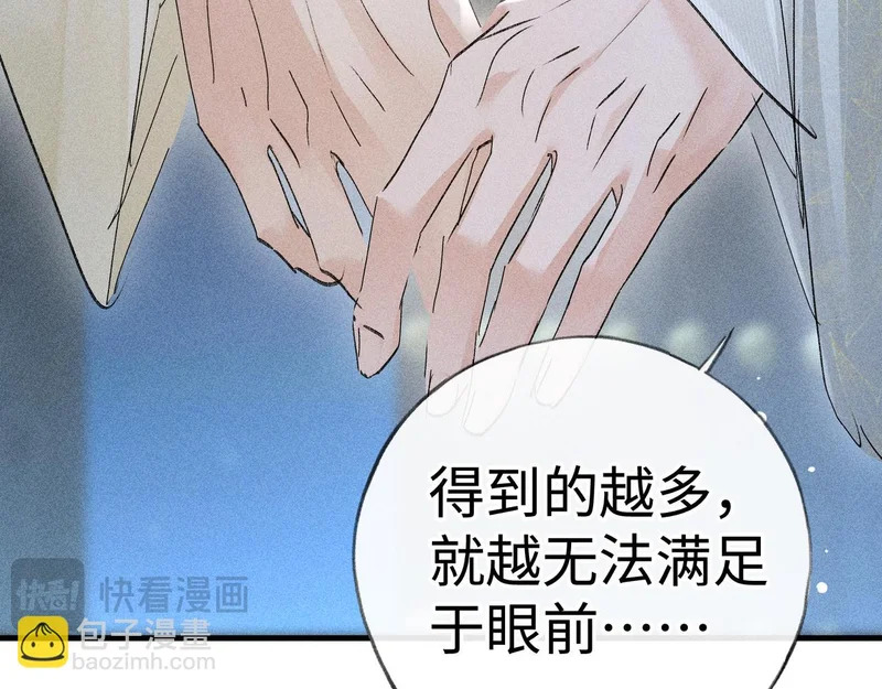 番外 多年以后（上） 第148页