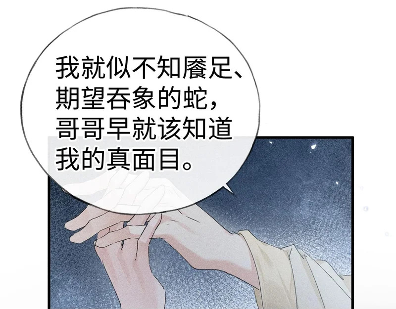 番外 多年以后（上） 第150页