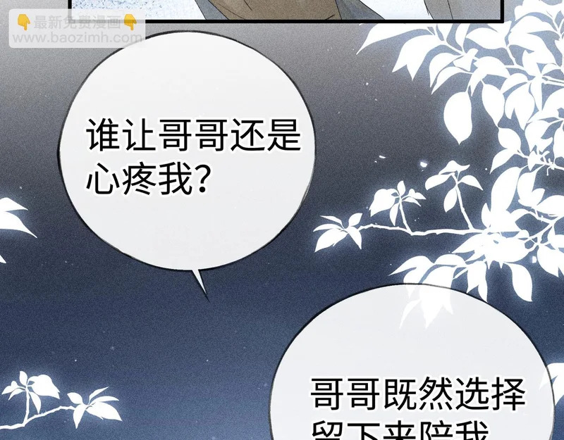 番外 多年以后（上） 第152页