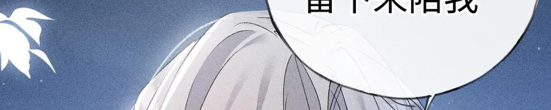 番外 多年以后（上） 第153页