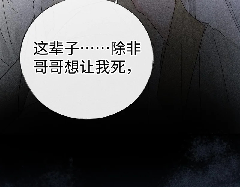 番外 多年以后（上） 第156页