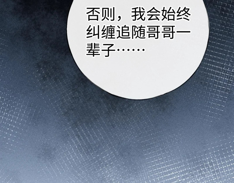 番外 多年以后（上） 第158页