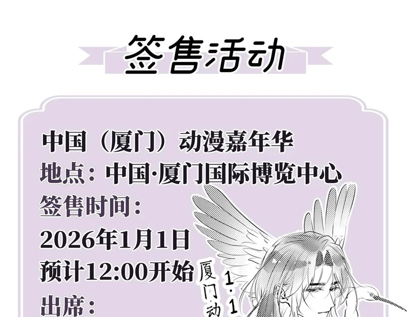 番外 多年以后（上） 第165页