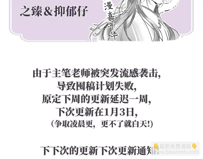 番外 多年以后（上） 第166页