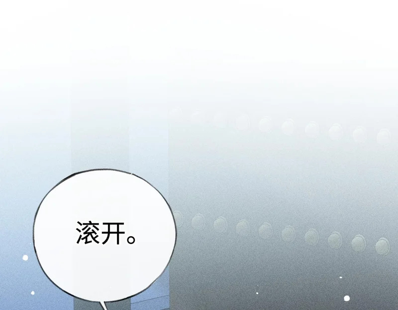 番外 多年以后（中） 第4页