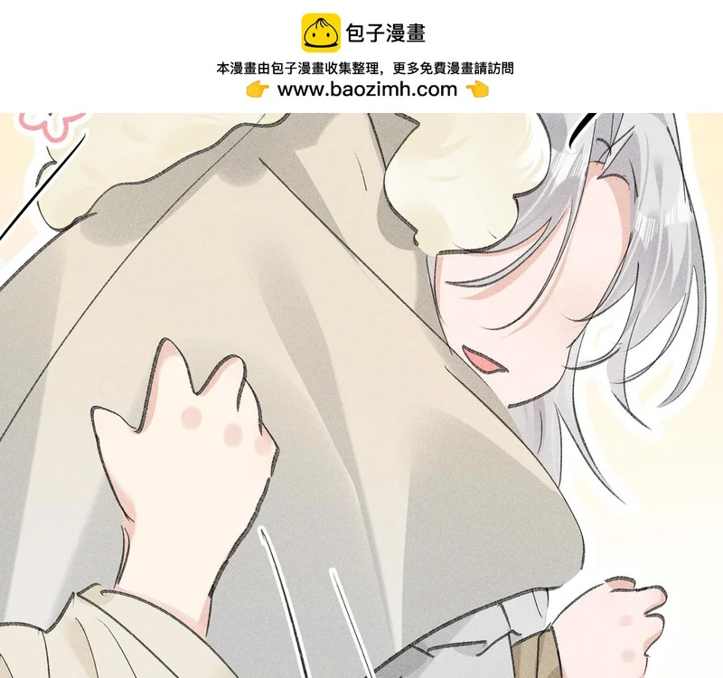 番外 多年以后（中） 第16页