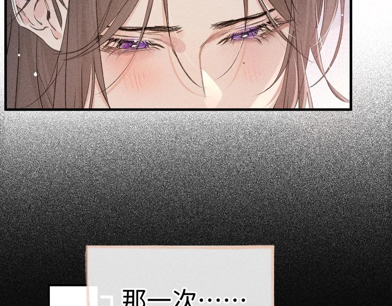 番外 多年以后（中） 第20页