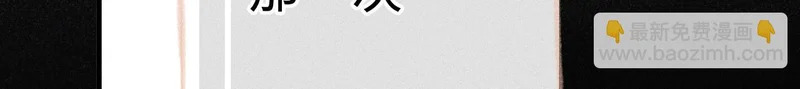 番外 多年以后（中） 第21页