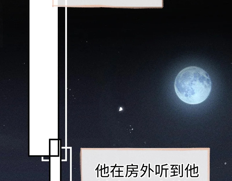 番外 多年以后（中） 第22页