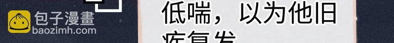 番外 多年以后（中） 第23页