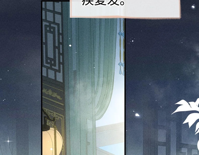 番外 多年以后（中） 第24页