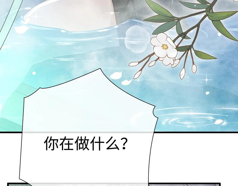 番外 多年以后（中） 第30页