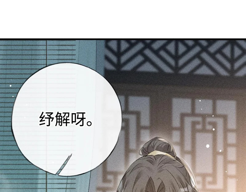 番外 多年以后（中） 第34页