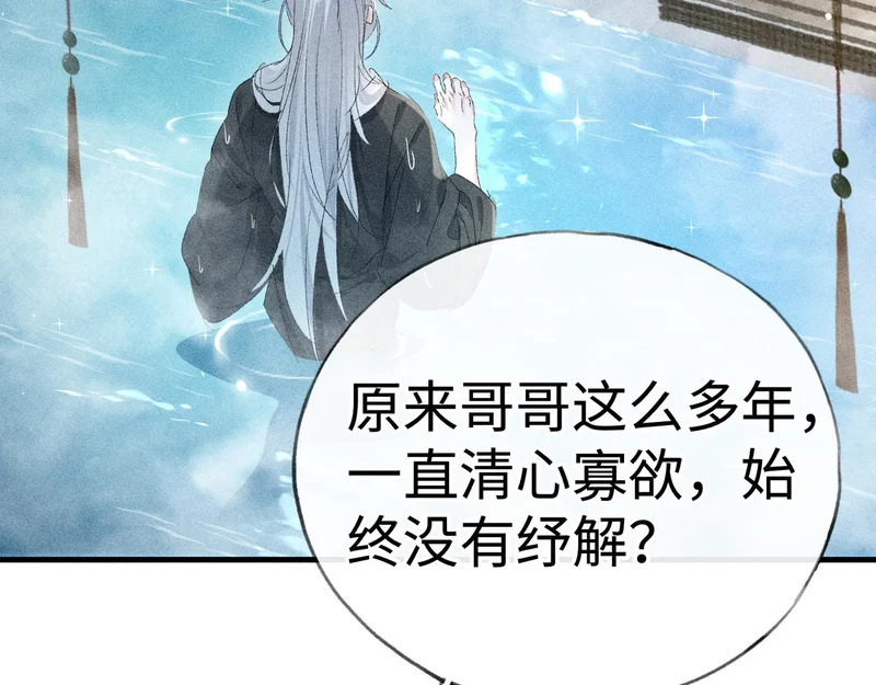 番外 多年以后（中） 第40页