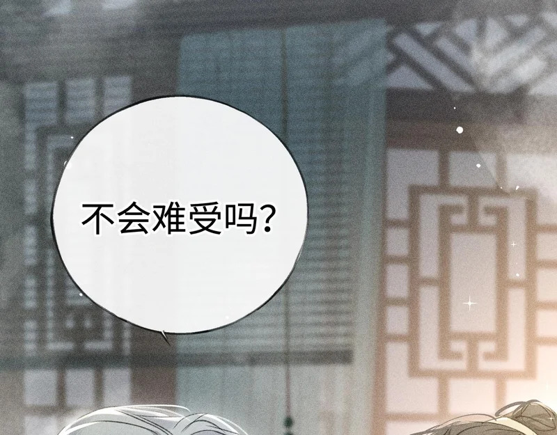 番外 多年以后（中） 第44页