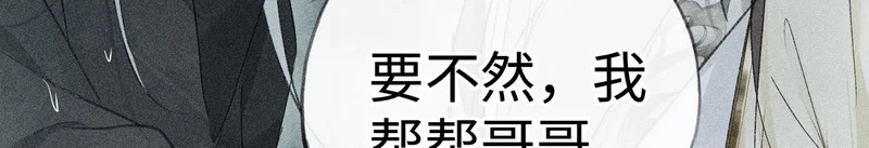 番外 多年以后（中） 第47页