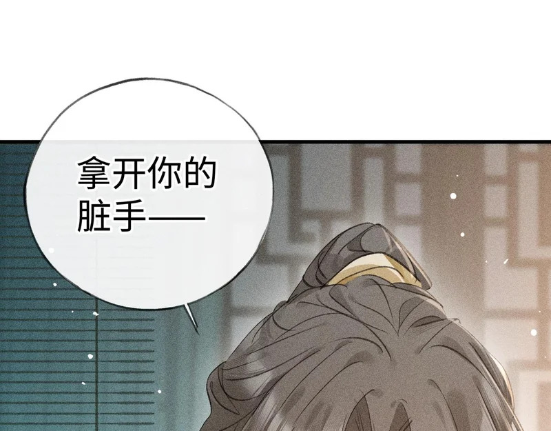 番外 多年以后（中） 第52页