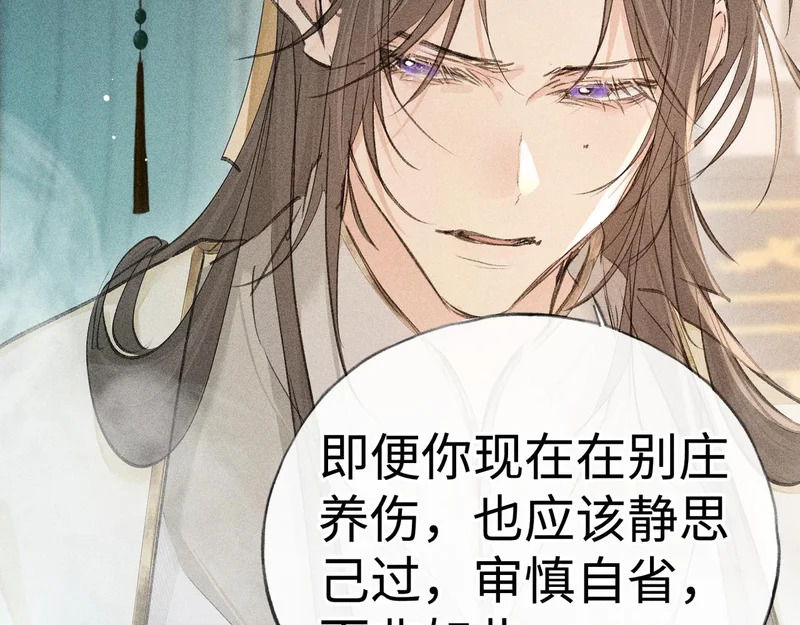 番外 多年以后（中） 第54页