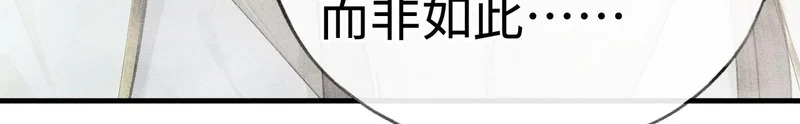 番外 多年以后（中） 第55页