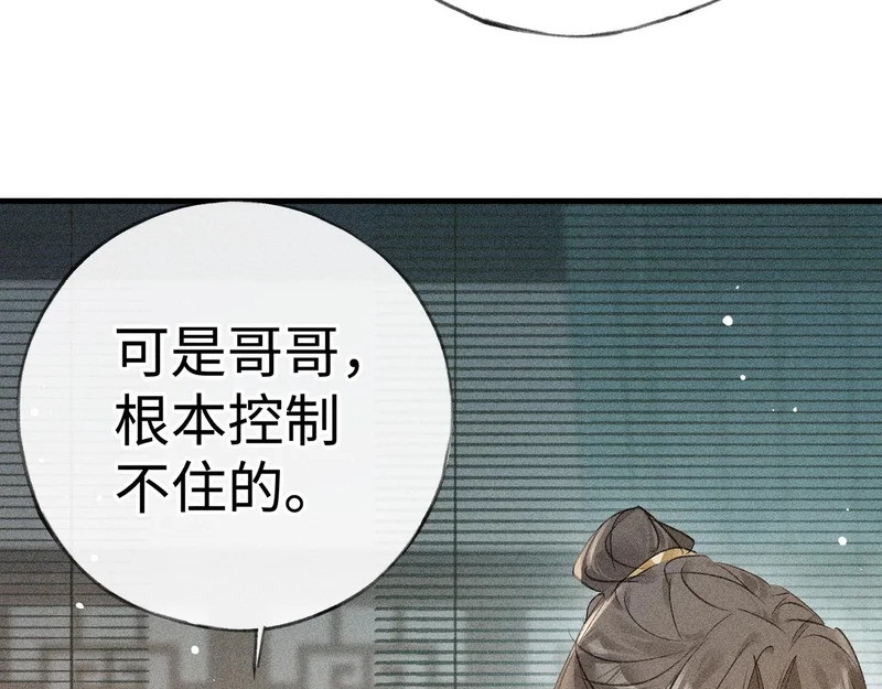 番外 多年以后（中） 第56页