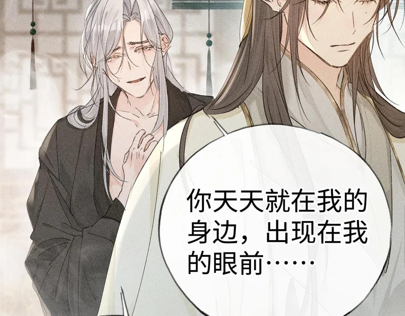 番外 多年以后（中） 第58页