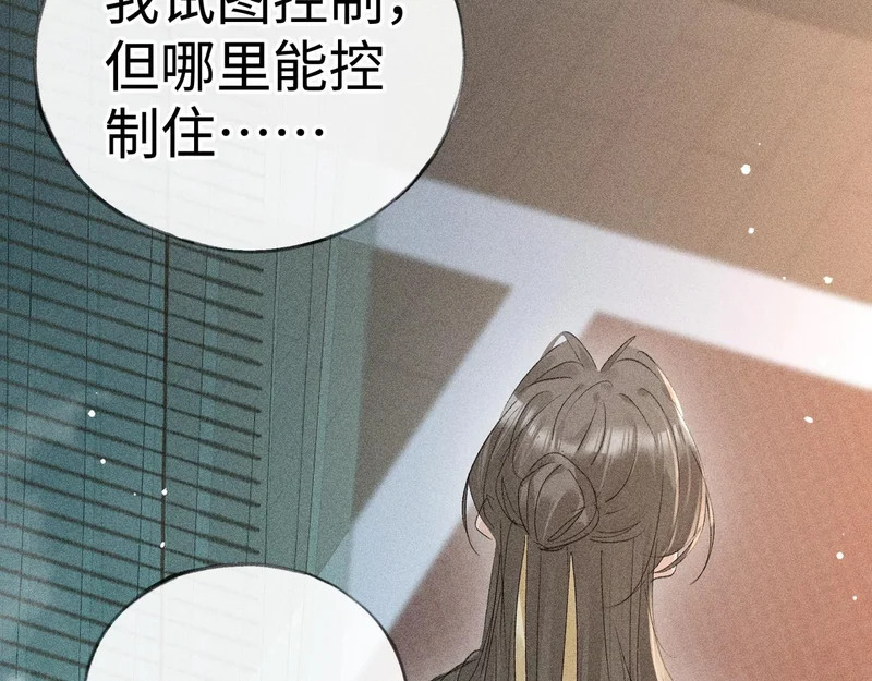 番外 多年以后（中） 第60页