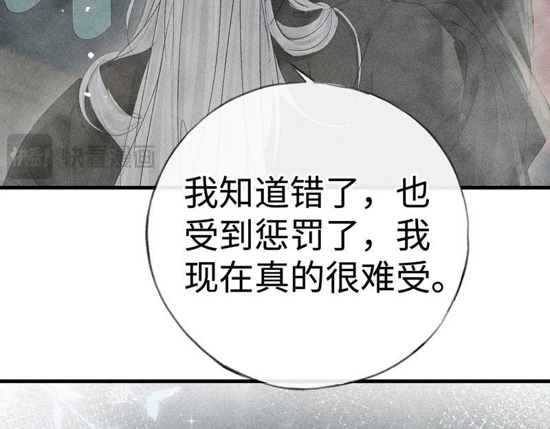 番外 多年以后（中） 第64页