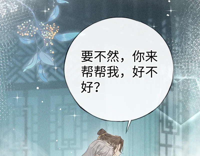 番外 多年以后（中） 第66页