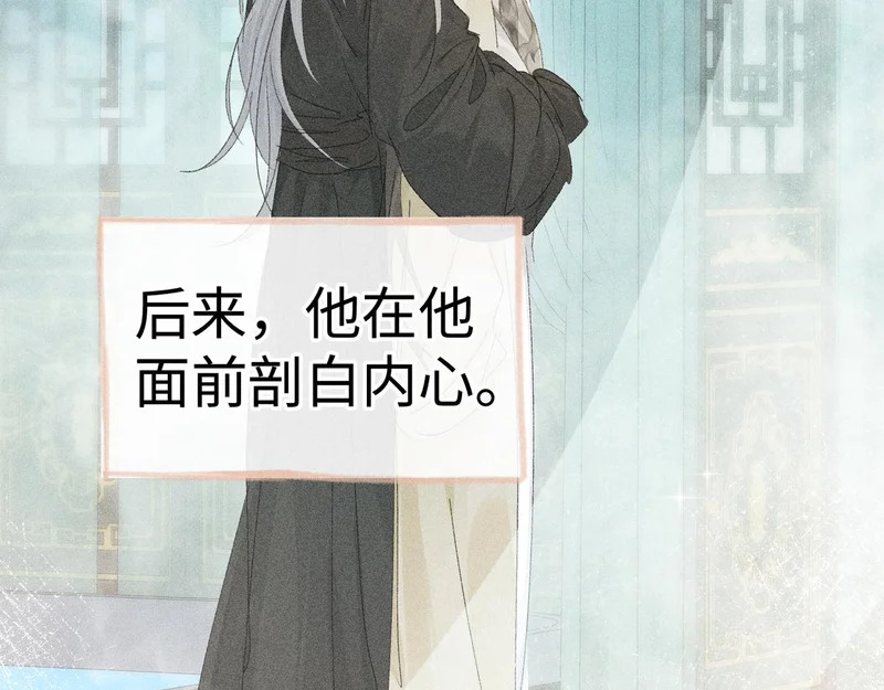 番外 多年以后（中） 第68页