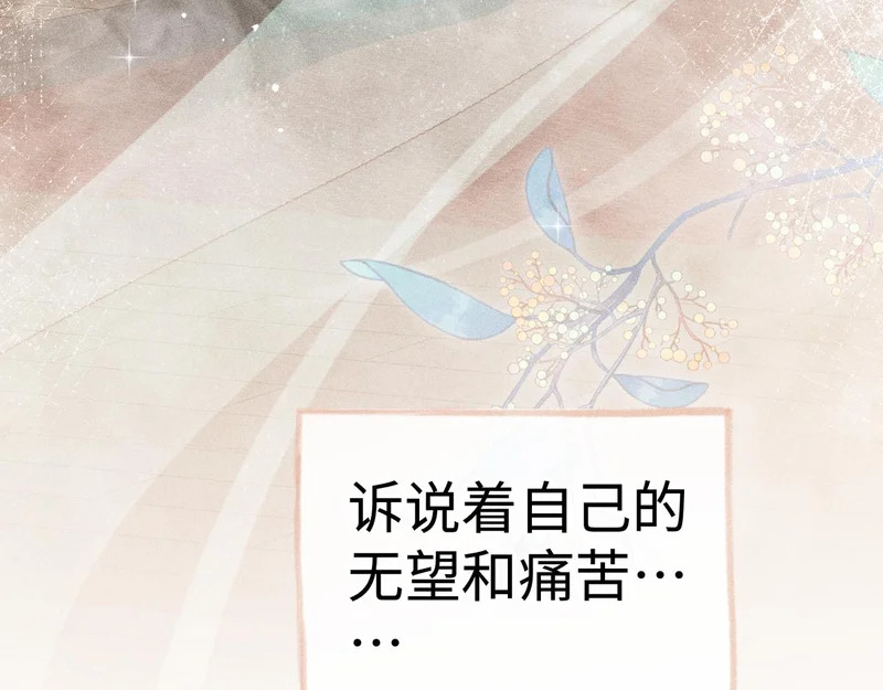 番外 多年以后（中） 第70页