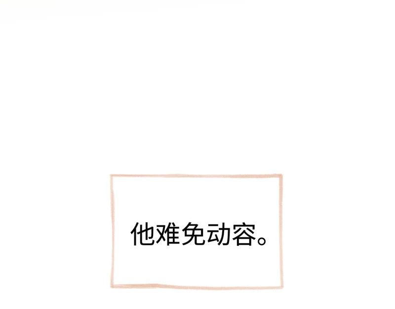 番外 多年以后（中） 第72页