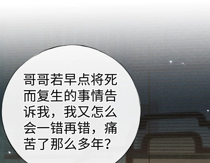 番外 多年以后（中） 第74页