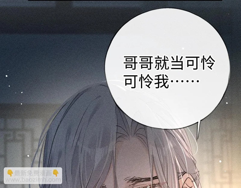 番外 多年以后（中） 第84页