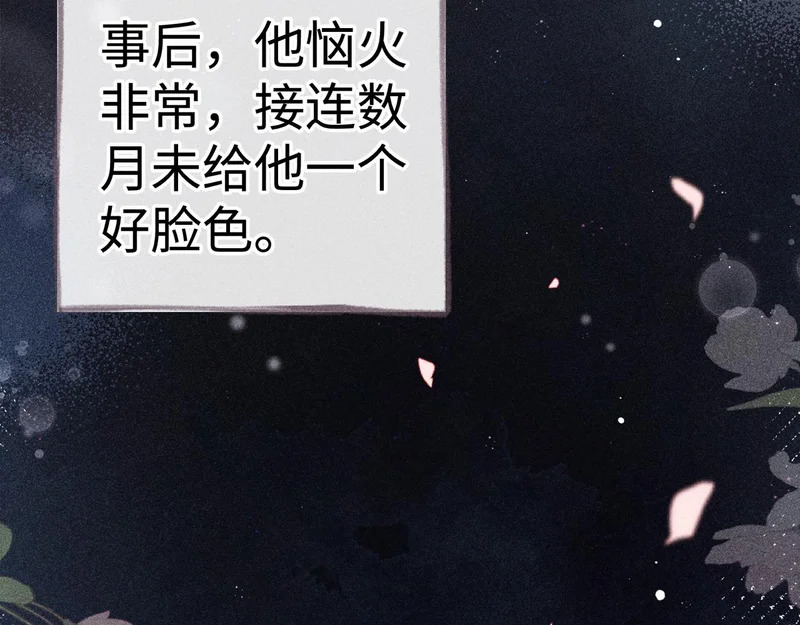 番外 多年以后（中） 第94页