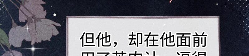 番外 多年以后（中） 第95页