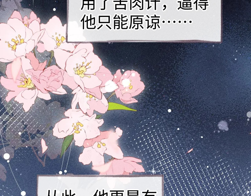 番外 多年以后（中） 第96页