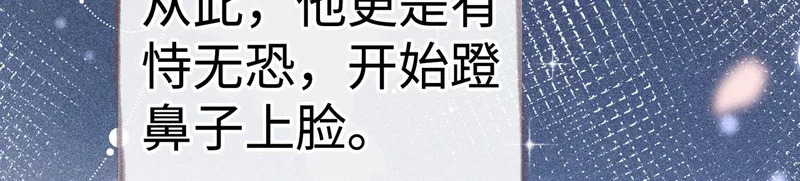 番外 多年以后（中） 第97页
