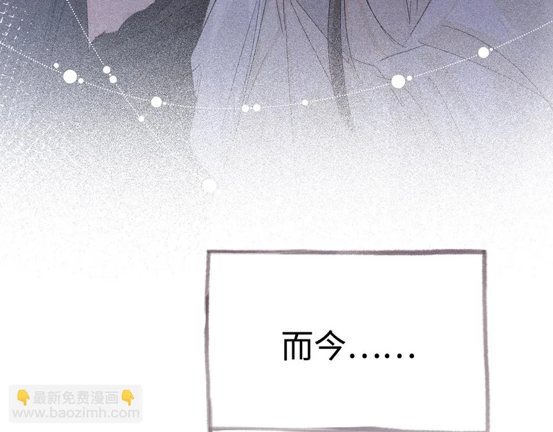番外 多年以后（中） 第102页