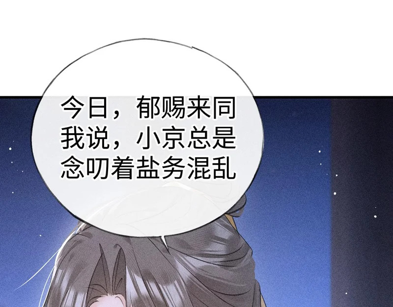 番外 多年以后（中） 第104页