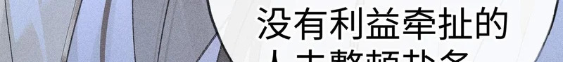 番外 多年以后（中） 第107页