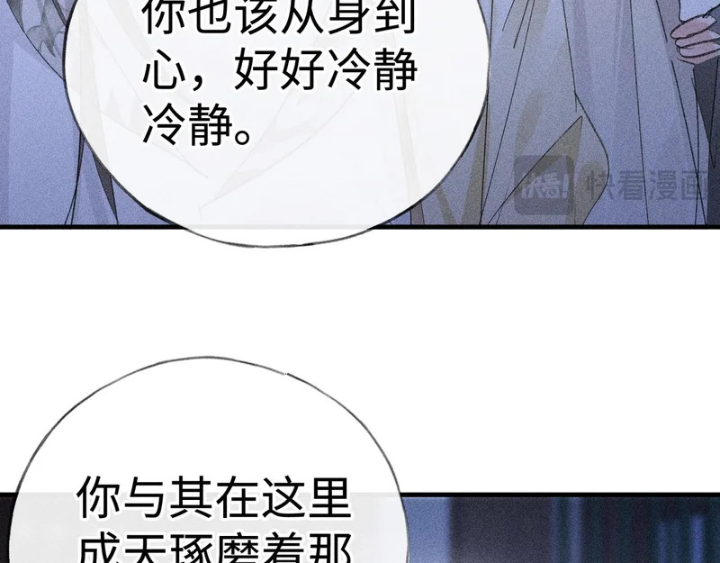 番外 多年以后（中） 第112页